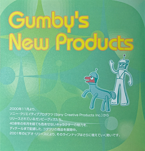 Gumby Photo
