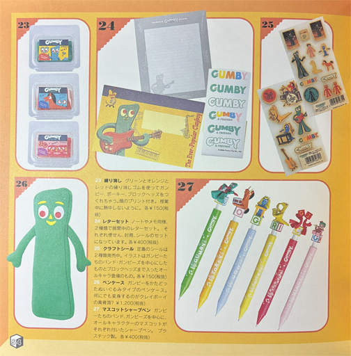 Gumby Photo